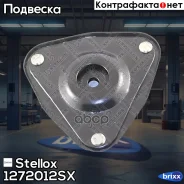 ����� ������������ ���. Mitsubishi Colt | ����� ����/��� | Stellox ���. 1272012SX 1272012SX ����
