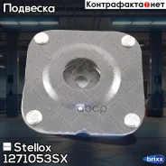 ����� ������������ ���������! Mazda MPV 2.0-3.0/2.0Di 99 Stellox ���. 1271053SX 1271053SX ����