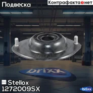 ����� ������������ ���������! Mitsubishi Colt/Lancer 1.3-1.8D 88-92 Stellox ���. 1272009SX 1272009SX ����