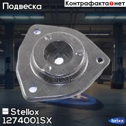 ����� ������������ ���. Stellox ���. 12-74001-SX 1274001SX ����