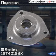 ����� ������������ ���. Nissan Maxima a | ����� | Stellox ���. 1274015SX 1274015SX ����