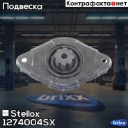 ����� ������������ �������! Nissan Almera/Tino N16E/V10M all 00 Stellox ���. 1274004SX 1274004SX ����