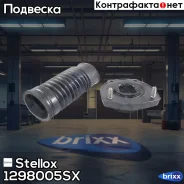 ����� ������������ ������� ������! Toyota Corolla all 87-01 Stellox ���. 1298005SX 1298005SX ����