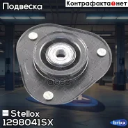 ����� ������������ ���. Stellox ���. 1298041SX 1298041SX ����