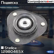 ����� ������������ ���������! Toyota Avensis all 03 Stellox ���. 1298046SX 1298046SX ����