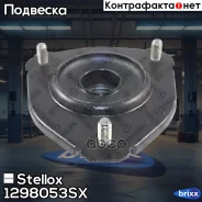 ����� ������. ������������ Toyota RAV 4 1.8VVT-i/2.0VVT-i/2.0D-4D 00 Stellox ���. 12-98053-SX 1298053SX ����