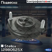 ����� ������������ ���. Toyota Tercel E Stellox ���. 1298062SX 1298062SX ����