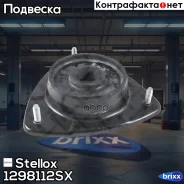 ����� ������������ Stellox ���. 1298112SX 1298112SX ����