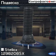 ����� ������� ������������ ������! Toyota Kluger L/V Acu25/Mcu25 4Wd 00-07 Stellox ���. 1298208SX 1298208SX ����
