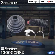 �������� ����� ��������� Audi A6 a Stellox ���. 1300009SX �-�� 1300009SX ����