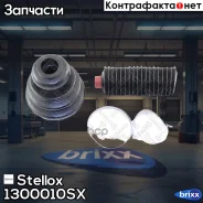 �������� �������� ����� ����������� Stellox ���. 13-00010-SX 1300010SX ����