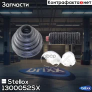 �������� ����� ���������! Peugeot 405/406 all 92 Stellox ���. 1300052SX �-�� 1300052SX ����
