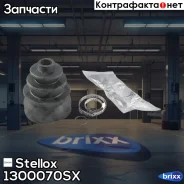 �������� ����� ���������! Peugeot 306/405 1.4-2.0/1.9TD 87 Stellox ���. 1300070SX �-�� 1300070SX ����