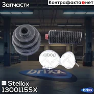 �������� ����� ���������! Nissan Micra/Almera/Primera 1.3-1.6 95, Rover 200-400 89 Stellox ���. 1300115SX �-�� 1300115SX ����