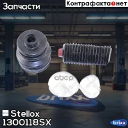 �������� �����! Daihatsu, Isuzu, Mitsubishi Colt, Mazda, Nissan, Subaru, Suzuki 83 Stellox ���. 1300118SX �-�� 1300118SX ����