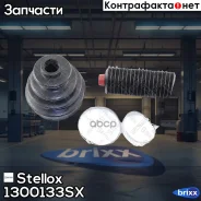 �������� �����! Ford Escort/Fiesta/Orion, Mazda 121, Rover 216 all 80 Stellox ���. 1300133SX �-�� 1300133SX ����