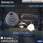 �������� �����! Audi 80, Seat Toledo, VW Passat 1.6-2.0i/1.6TD/1.9D/TD 82-94 Stellox ���. 1300125SX �-�� 1300125SX ����