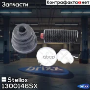 �������� ����� ����������� Toyota Stellox ���. 1300146SX �-�� 1300146SX ����
