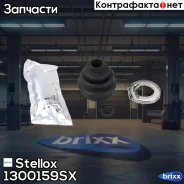 �������� �����! BMW E30/Z3 1.6i-3.2i, Volvo 340/360 1.4-2.0i/1.6D 82-90 Stellox ���. 1300159SX �-�� 1300159SX ����