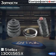 �������� ����� �����������! Hyundai Accent 1.3i-1.6i 99, Mazda 323 1.3-1.8i 94 Stellox ���. 1300156SX �-�� 1300156SX ����
