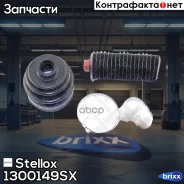 �������� �����! Ford Fiesta, Mazda 2, Nissan Micra 1.0i-1.6i/1.4Di/TDCi 95 Stellox ���. 1300149SX �-�� 1300149SX ����