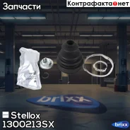 �������� �����! Ford Mondeo 1.6i/1.8i/2.0i 16V 96-00/Focus 1.4-2.0i/TDDi 98 Stellox ���. 1300213SX �-�� 1300213SX ����