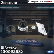 �������� ����� �����������! Audi A3, Seat Ibiza/Cordoba, VW Bora/Passat 1.9TDi 89 Stellox ���. 1300225SX �-�� 1300225SX ����