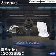 �������� ����� �����������! Audi A3 03-13 Stellox ���. 1300229SX �-�� 1300229SX ����