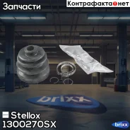 �������� ����� ��������� Nissan Al Stellox ���. 1300270SX �-�� 1300270SX ����