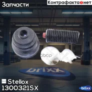 �������� ����� �����������! Audi A4/A8 Quattro/S4, VW Sharan 1.9TDi 02 Stellox ���. 1300321SX �-�� 1300321SX ����