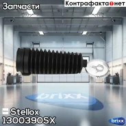 ������� ����� ������� Stellox ���. 1300390SX 1300390SX ����