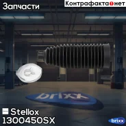 ������� ����� �������! VW T5/Multivan 2.0-3.2i/1.9-2.5TDi 03 Stellox ���. 1300450SX 1300450SX ����
