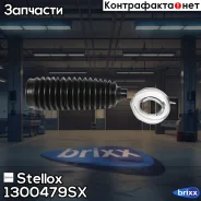 ������� ����� �������! Opel Astra 1.2-2.0/1.7TD/DTi/2.0DTi 98-05 Stellox ���. 1300479SX 1300479SX ����