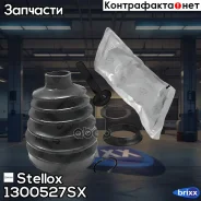 �������� ����� ���������! VW T4 all �70-R-136 291 91 Stellox ���. 1300527SX �-�� 1300527SX ����