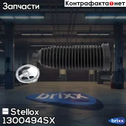 ������� ����� �������! MB X164/W164/W251/906, VW Crafter 05 Stellox ���. 1300494SX 1300494SX ����