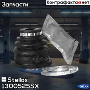 �������� �������� ����� Stellox ���. 1300525SX 1300525SX ����