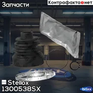 �������� �������� ����� ����������� ������ Stellox ���. 13-00538-SX 1300538SX ����