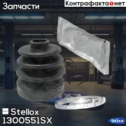 �������� ����� ���������! Kia Sephia all 93 Stellox ���. 1300551SX �-�� 1300551SX ����