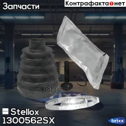 �������� ����� ���������! Audi A4 1.6/1.8T/2.0/2.0FSi 00 Stellox ���. 1300562SX �-�� 1300562SX ����