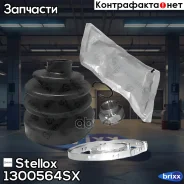 ������� ����� Stellox ���. 1300564SX 1300564SX ����