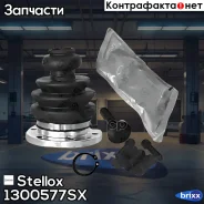 �������� ����� �����������! Audi A6 Quattro 1.8-2. Stellox ���. 1300577SX �-�� 1300577SX ����
