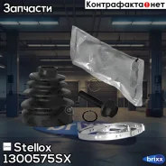 �������� ����� ���������! Audi A4 1.8T/2.0/2.0FSi 02 Stellox ���. 1300575SX �-�� 1300575SX ����