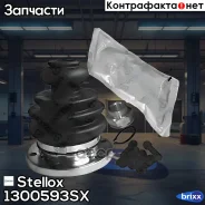 �������� ����� �����������! Audi 100/A4 1.8-2.6 Stellox ���. 1300593SX �-�� 1300593SX ����