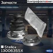 �������� ����� �����������! VW T4 2.8 V6/2.5TDi AMV/AXG/AHY 98-03 Stellox ���. 1300635SX �-�� 1300635SX ����