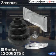 �������� ����� ���. ������ Mazda 62 Stellox ���. 1300637SX �-�� 1300637SX ����