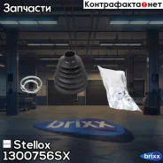 ������� ����� Stellox ���. 1300756SX 1300756SX ����