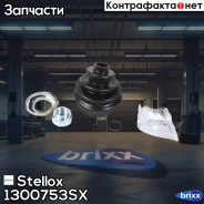 �������� ����� ���������! Fiat Doblo/Idea 1.3JTD/1.9JTD 00/Punto 1.9JTD 03-05 Stellox ���. 1300753SX �-�� 1300753SX ����