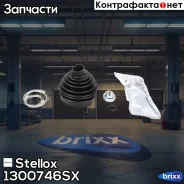 �������� ����� ���������! BMW X5 E53 3.0-4.8i/3.0D 00 Stellox ���. 1300746SX �-�� 1300746SX ����