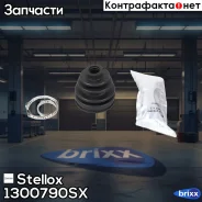 �������� ����� �����������! Toyota Camry/Rav4 00 Stellox ���. 1300790SX �-�� 1300790SX ����