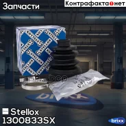 �������� ����� �����������, Ford Stellox ���. 13-00833-SX �-�� 1300833SX ����
